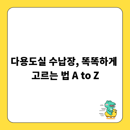 다용도실 수납장, 똑똑하게 고르는 법 A to Z