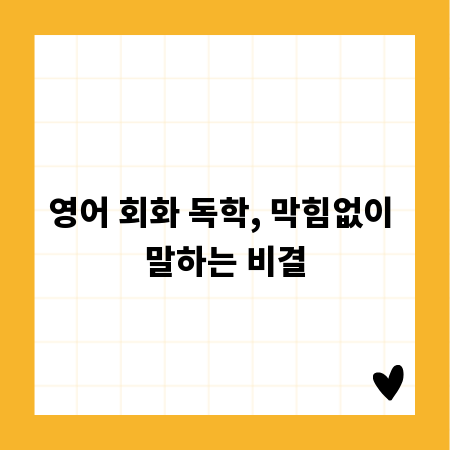 사유서 작성, 불출석에도 진솔함을 더하는 법