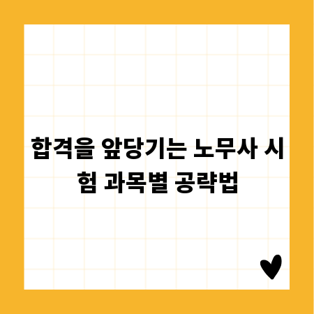 시스템 실링, 누수 완벽 차단 노하우