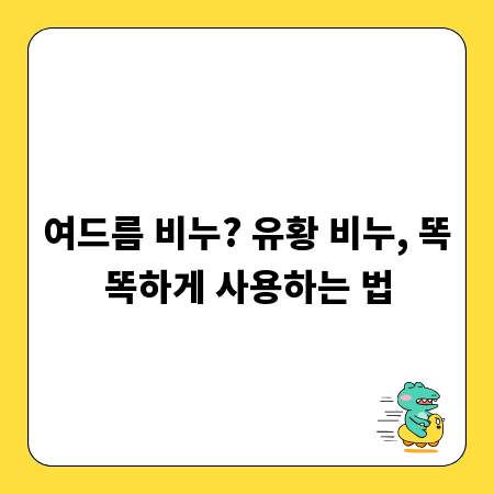 여드름 비누? 유황 비누, 똑똑하게 사용하는 법