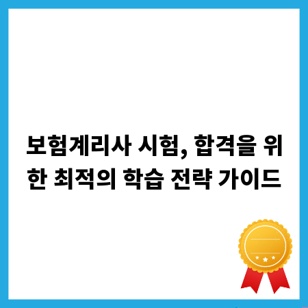 수성 바인더 안전 규정, 당신의 작업장을 지키는 법