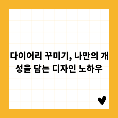 교보생명 적금, 당신에게 딱 맞는 상품 찾는 비법