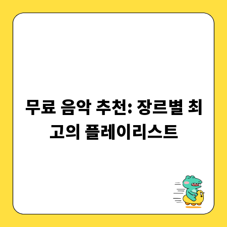 유튜브 채널 성장? 배너 디자인이 핵심입니다!