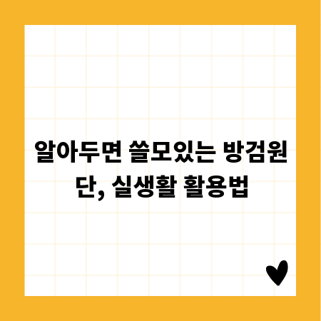 고장난 스마트폰, 이젠 걱정 끝! 폐핸드폰 수거 A to Z