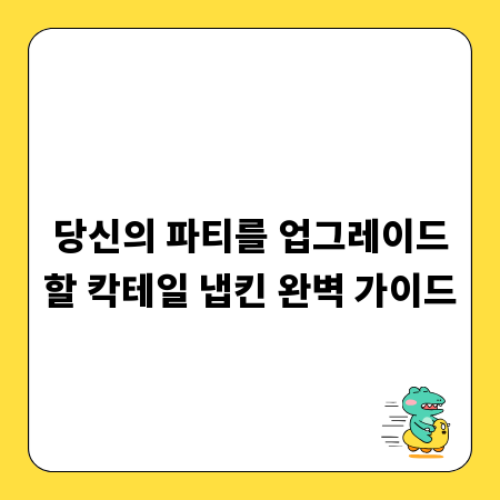 우리 카페에 딱 맞는 쇼케이스 고르기: 종류별 분석